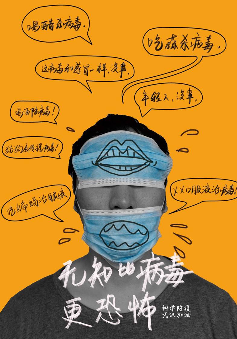 苏扬-无知比病毒更恐怖-588888纽约国际线路检测中心RGB 苏扬-无知比病毒更恐怖-588888纽约国际线路检测中心RGB